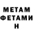 Первитин Methamphetamine Kate Jaceldo