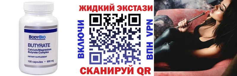 БУТИРАТ BDO  Почеп 