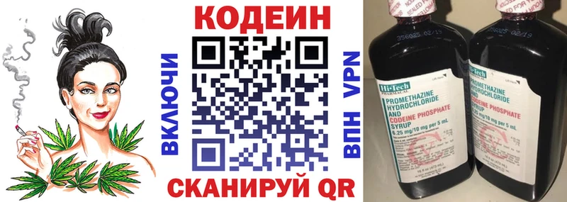 Кодеин Purple Drank  Почеп 