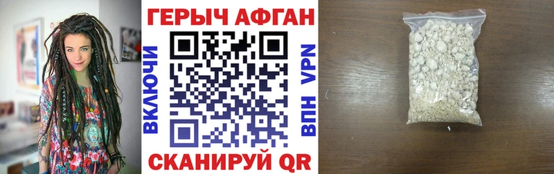 ГЕРОИН афганец  сайты даркнета телеграм  Почеп 