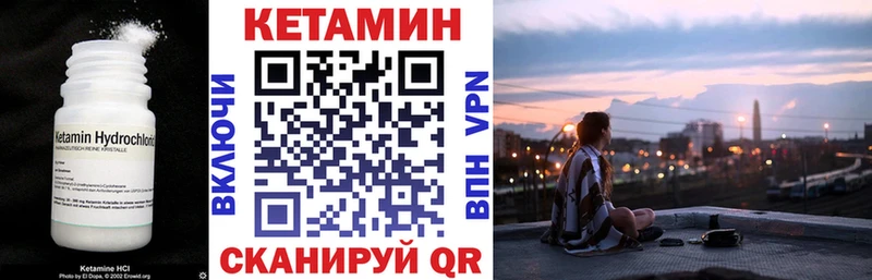 КЕТАМИН VHQ  Почеп 