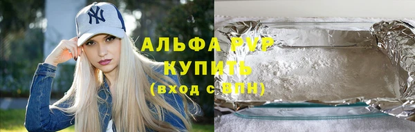 ALPHA-PVP Арсеньев
