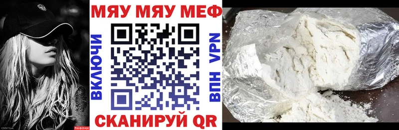 Меф VHQ Почеп